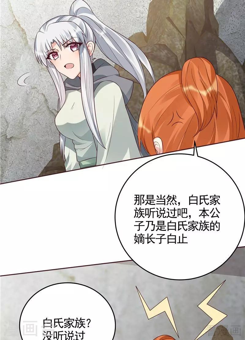 第108话 二十三岁的九级玄师-第108话