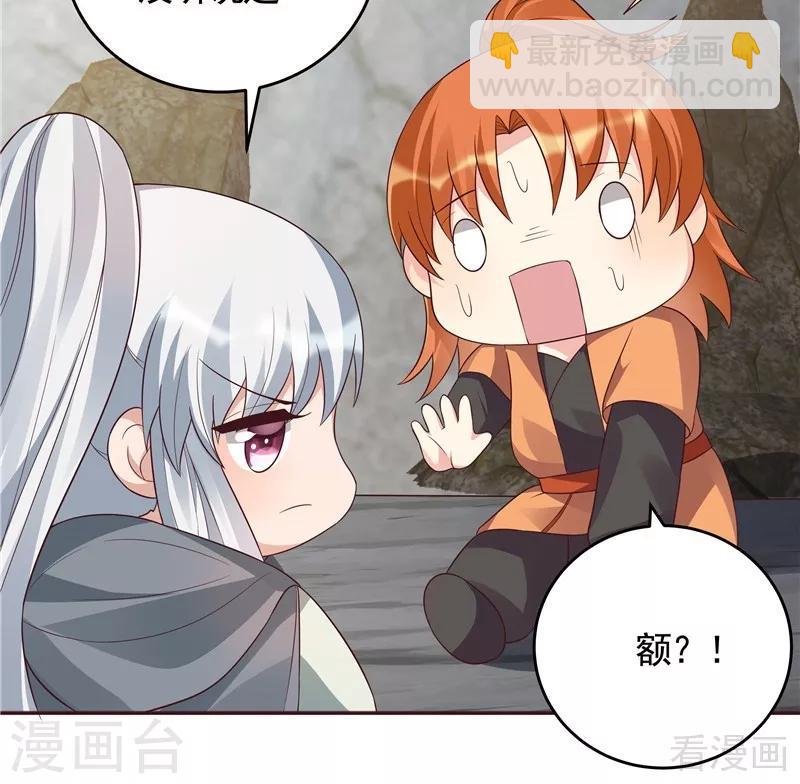 第108话 二十三岁的九级玄师-第108话