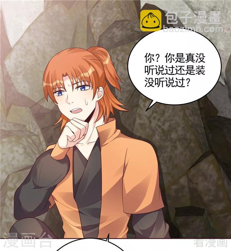 第108话 二十三岁的九级玄师-第108话