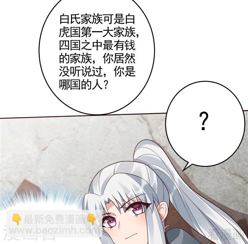 第108话 二十三岁的九级玄师-第108话