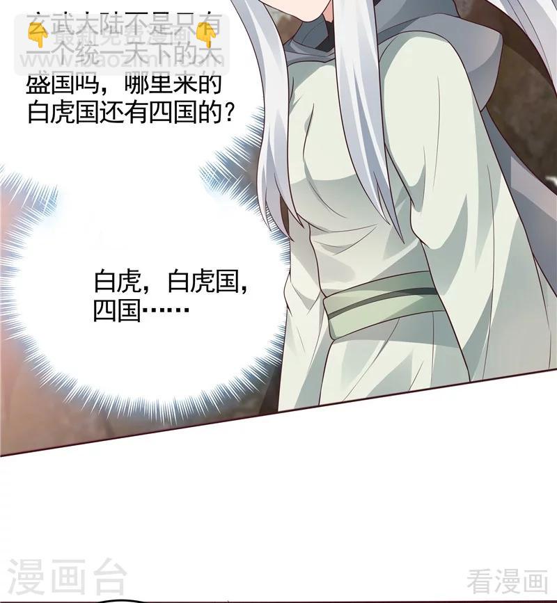 第108话 二十三岁的九级玄师-第108话