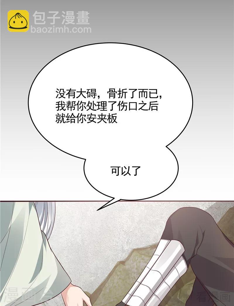 第108话 二十三岁的九级玄师-第108话