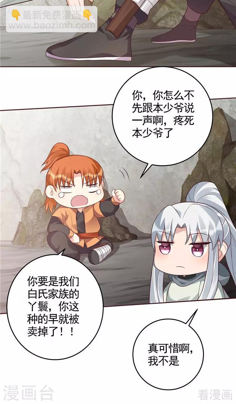 第108话 二十三岁的九级玄师-第108话