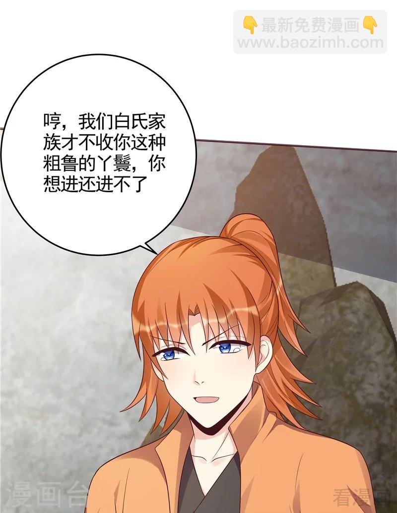 第108话 二十三岁的九级玄师-第108话