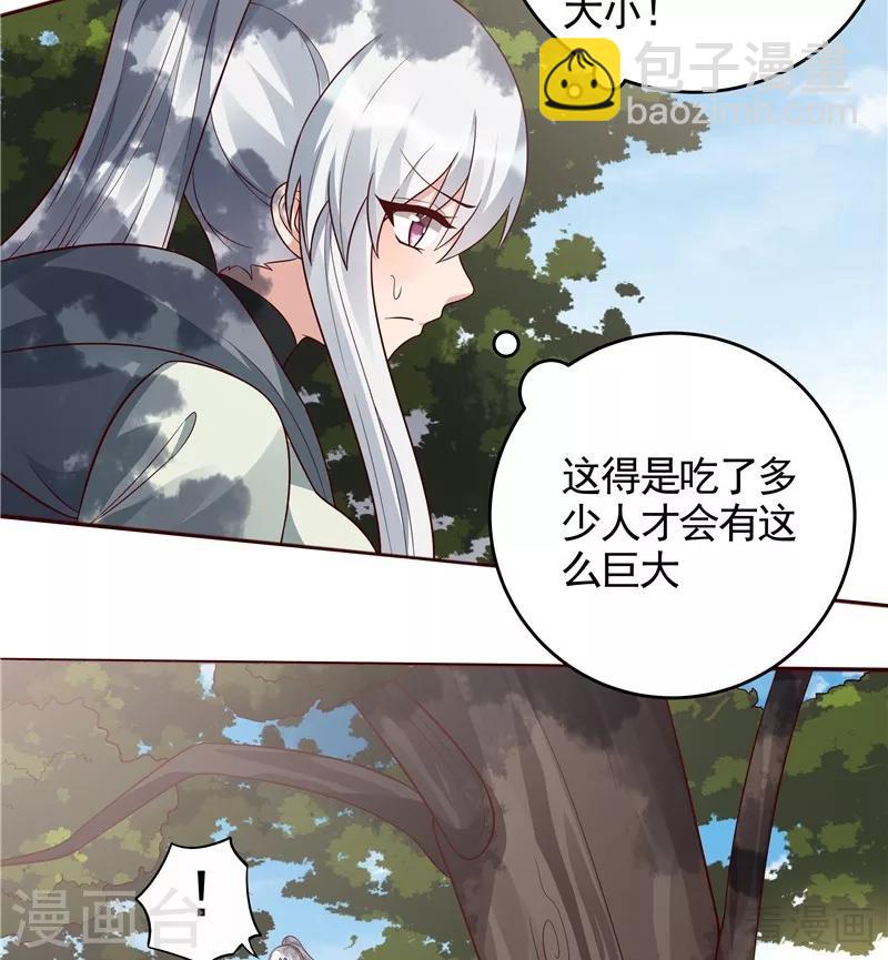 第108话 二十三岁的九级玄师-第108话