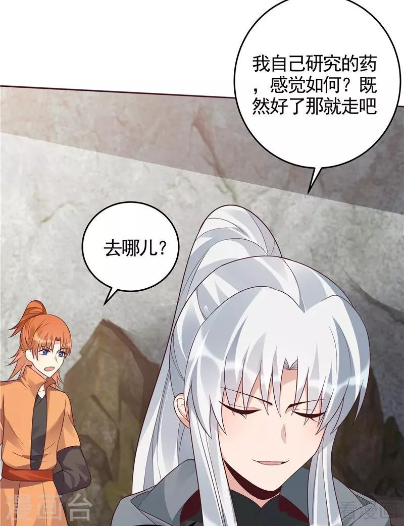 第108话 二十三岁的九级玄师-第108话