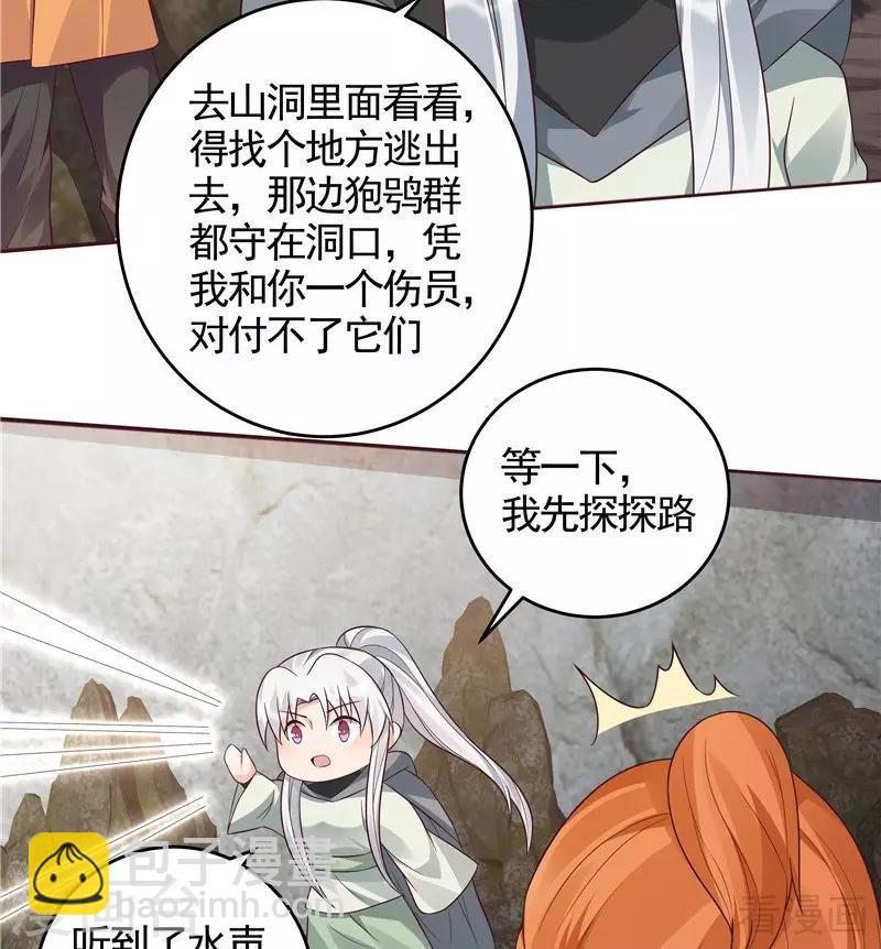 第108话 二十三岁的九级玄师-第108话