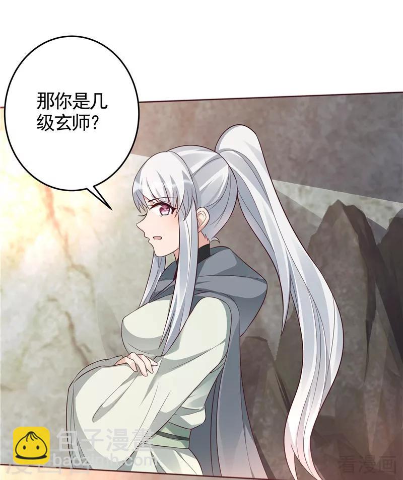第108话 二十三岁的九级玄师-第108话