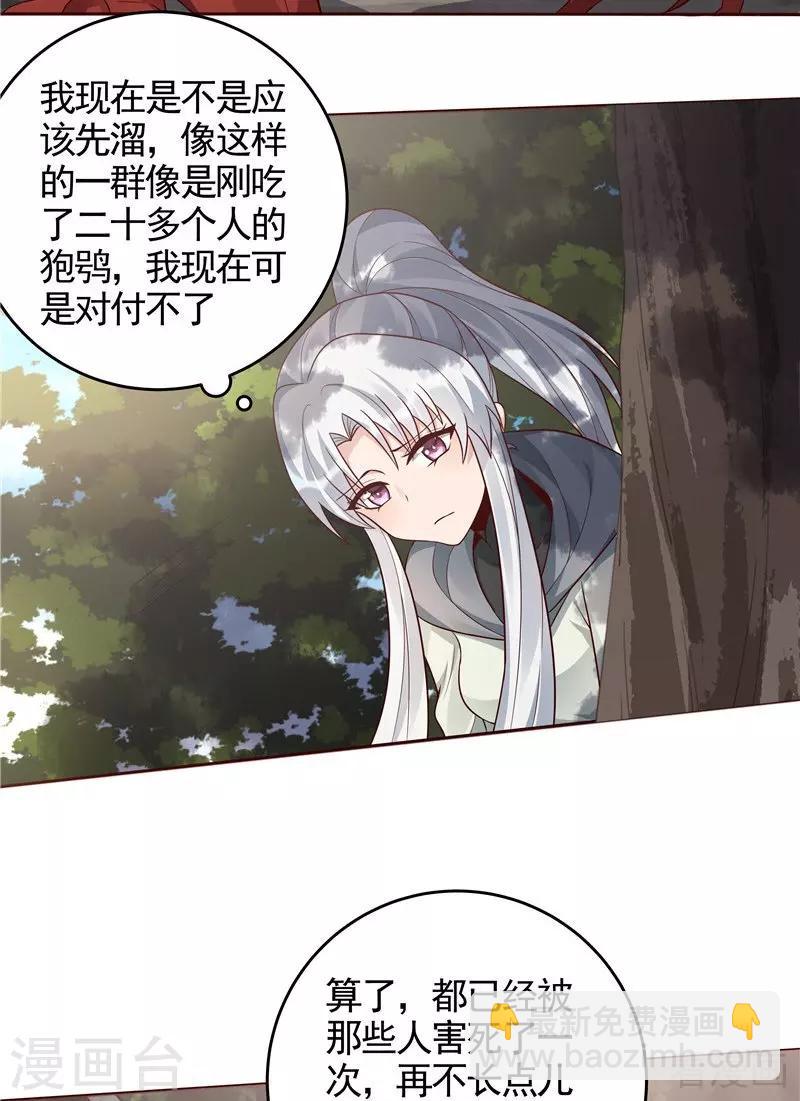 第108话 二十三岁的九级玄师-第108话