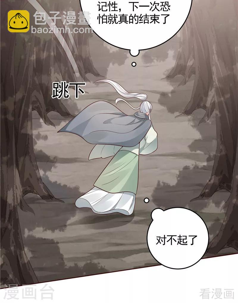 第108话 二十三岁的九级玄师-第108话