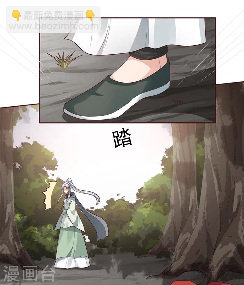 第108话 二十三岁的九级玄师-第108话