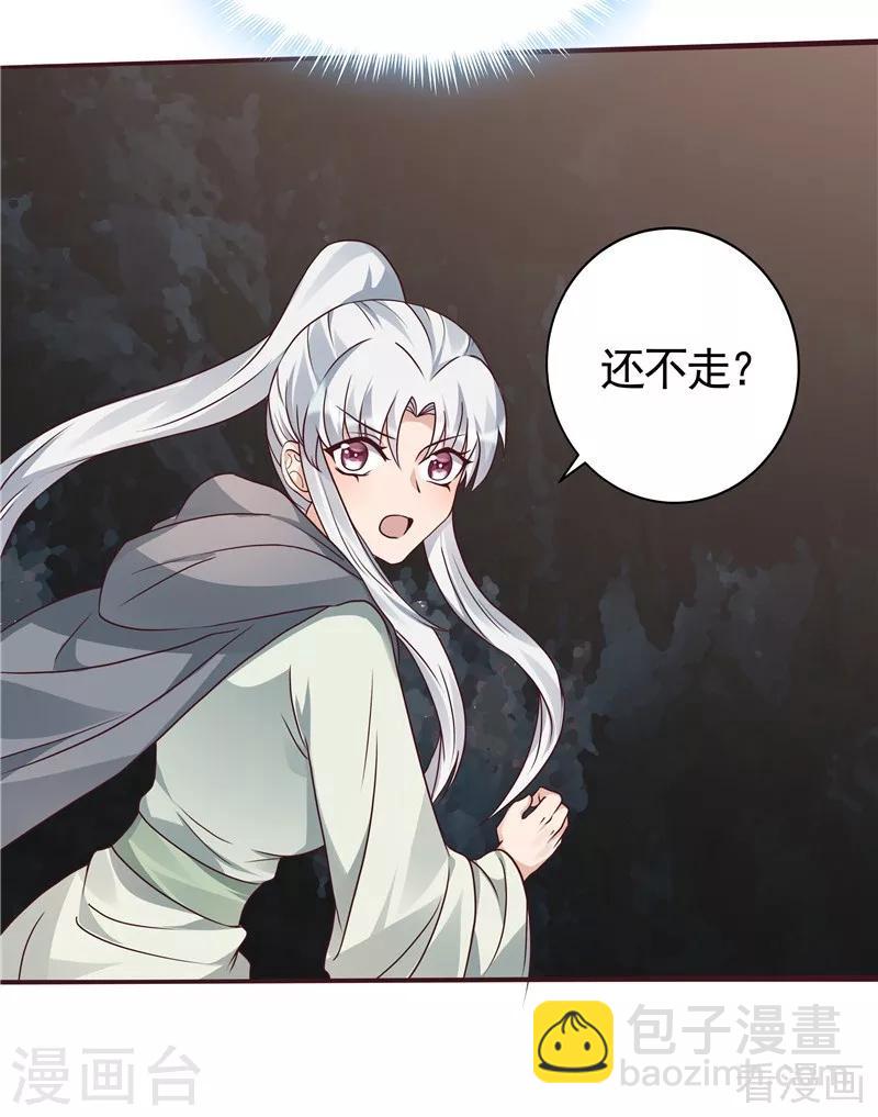 第110话 你让我刮目相看-第110话