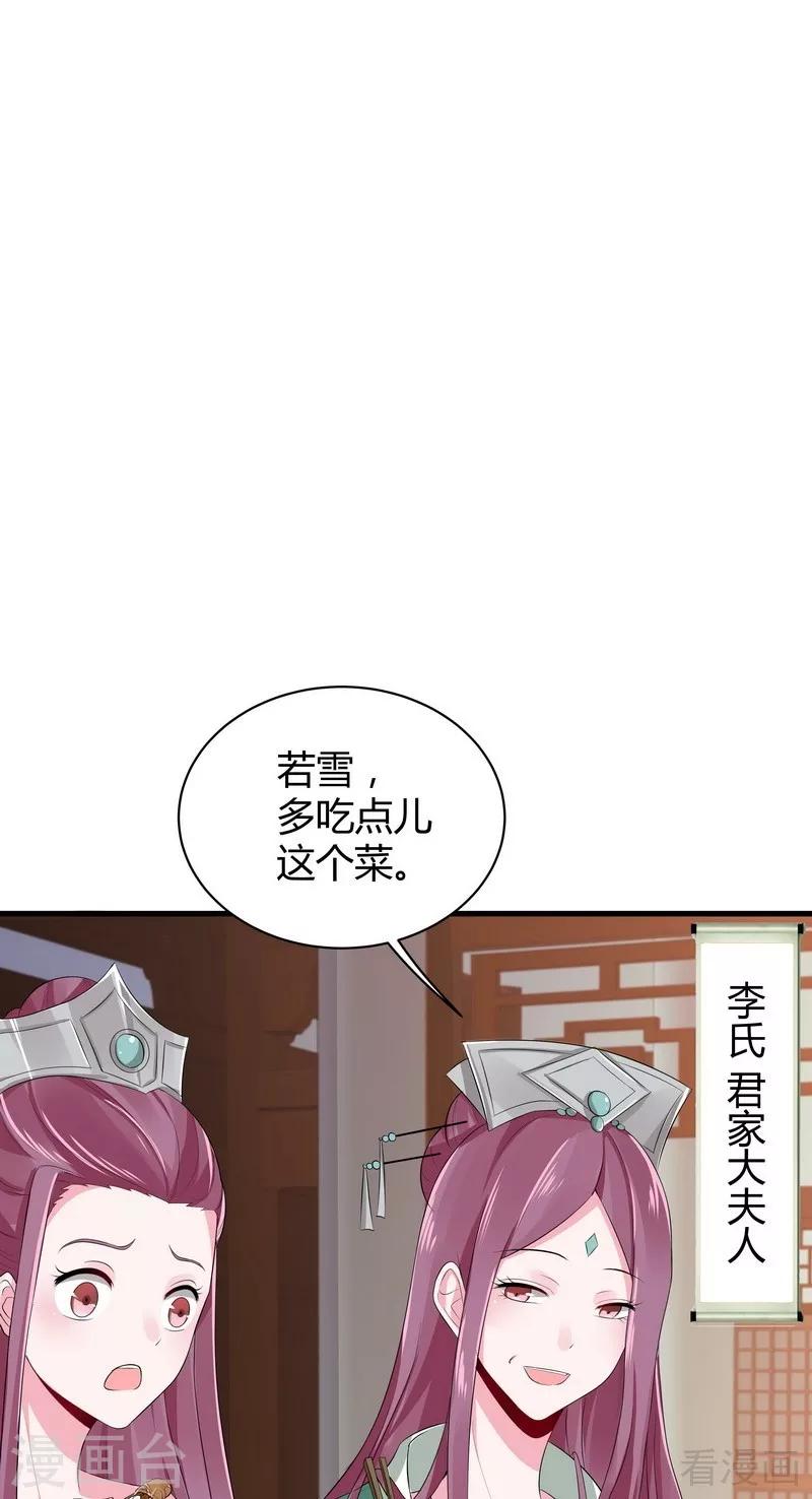 第12话 前厅打脸(1/2)-第12话