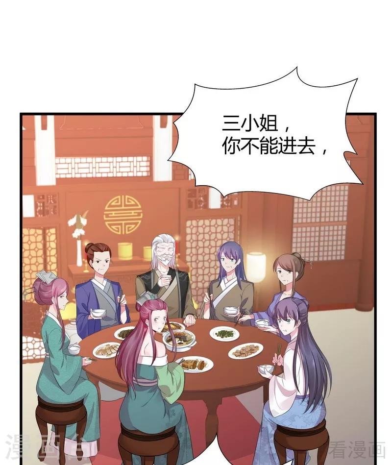 第12话 前厅打脸(1/2)-第12话