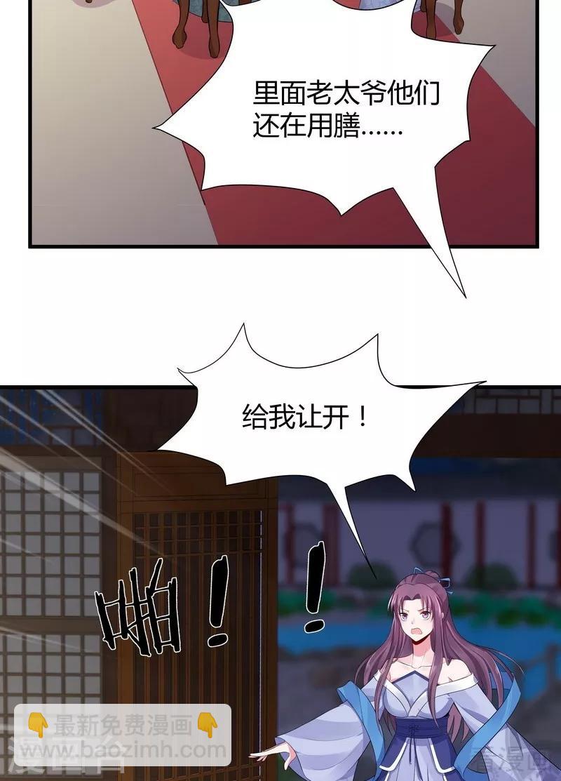 第12话 前厅打脸(1/2)-第12话