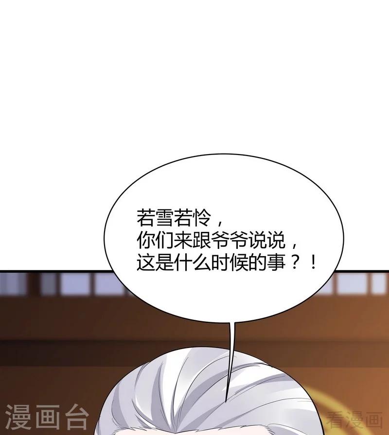 第12话 前厅打脸(1/2)-第12话