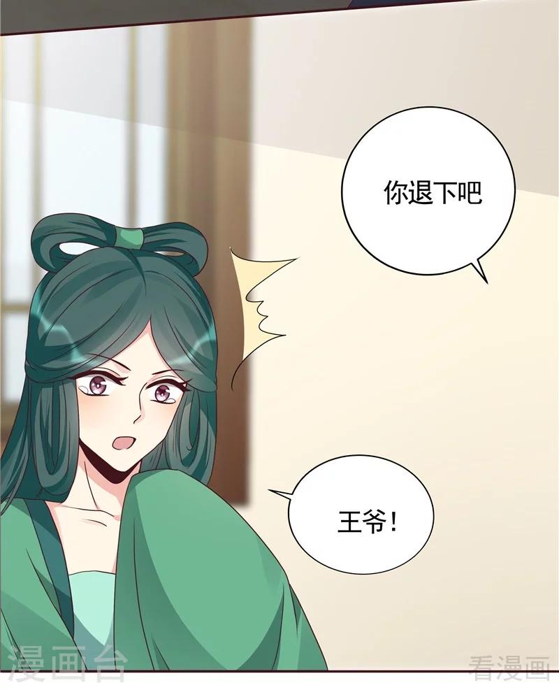 第112话 三人纠葛-第112话