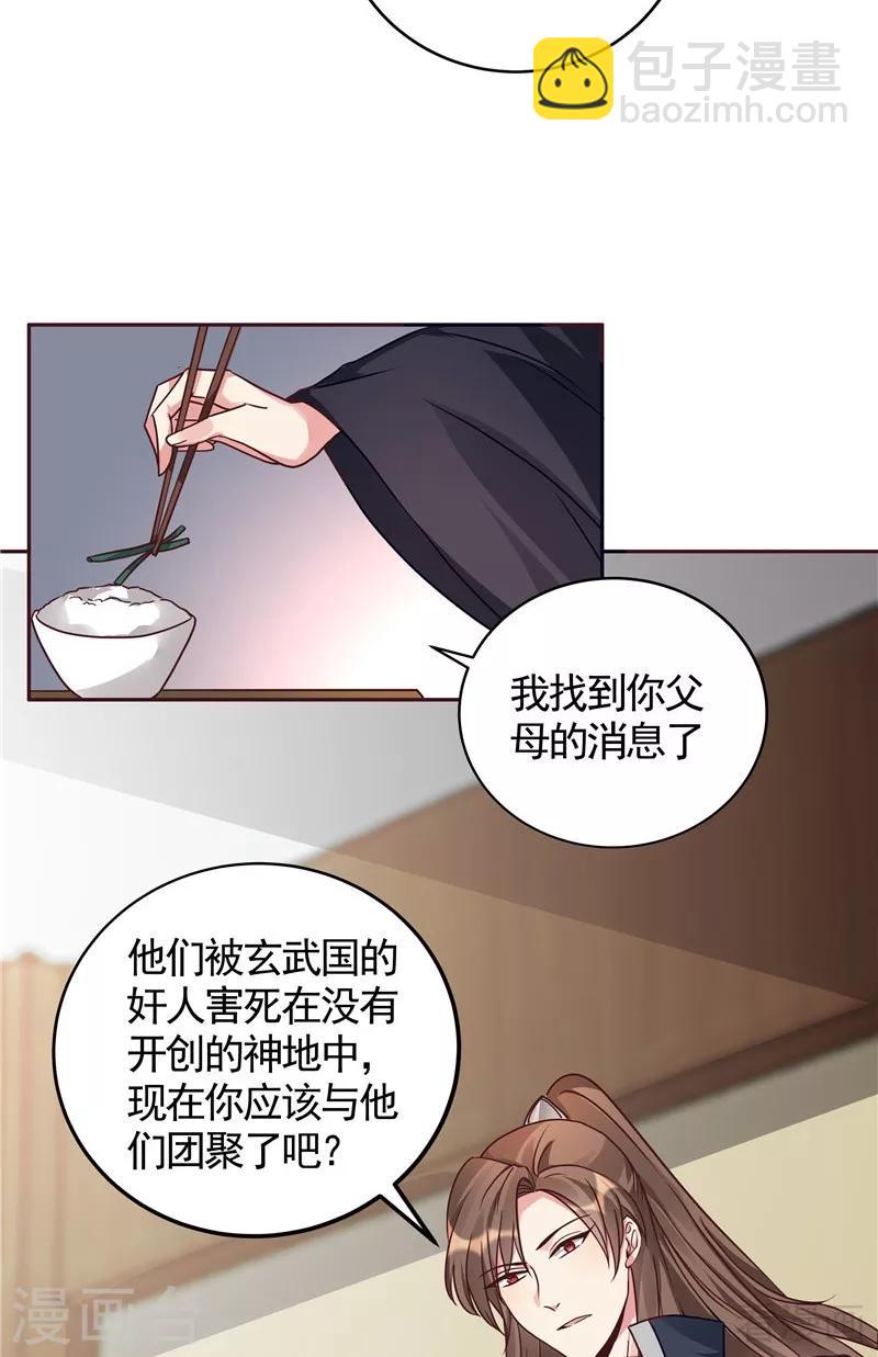 第112话 三人纠葛-第112话
