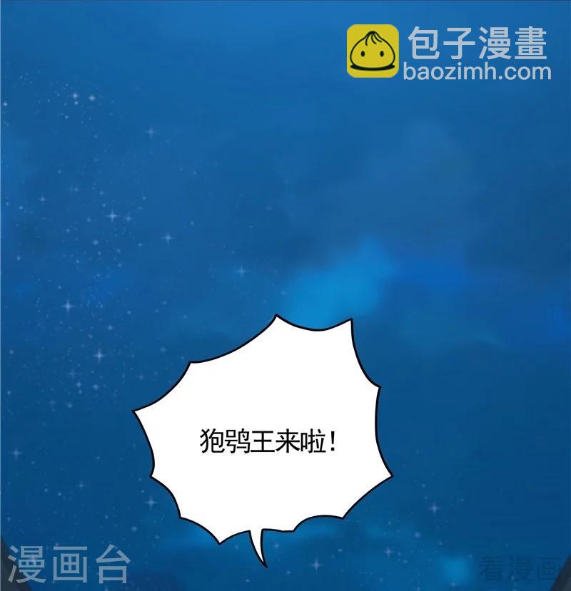 第112话 三人纠葛-第112话