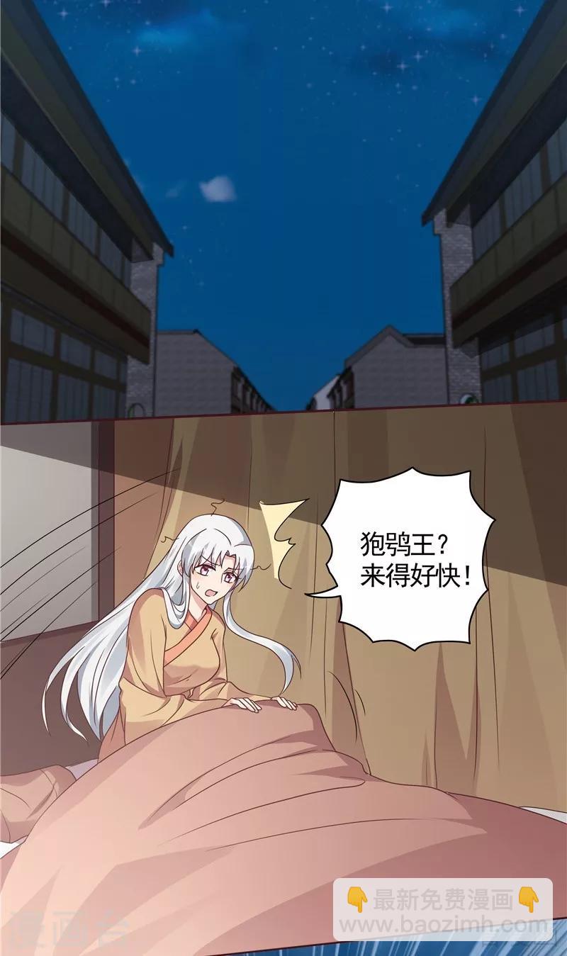 第112话 三人纠葛-第112话