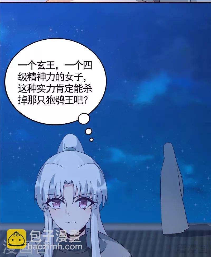 第112话 三人纠葛-第112话