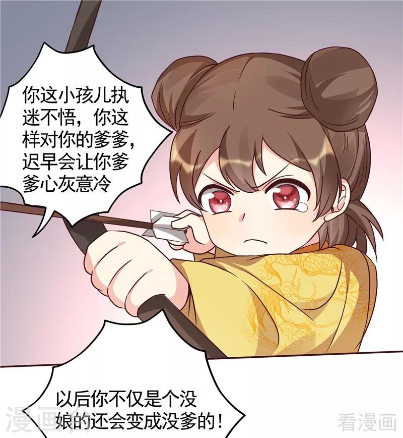 第112话 三人纠葛-第112话