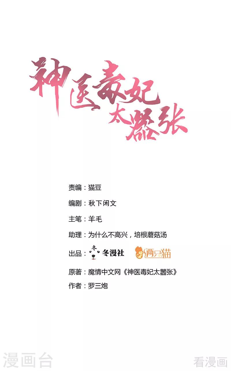 第114话 无忧出品-第114话
