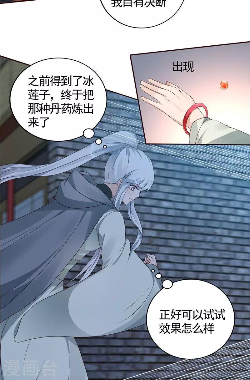 第114话 无忧出品-第114话