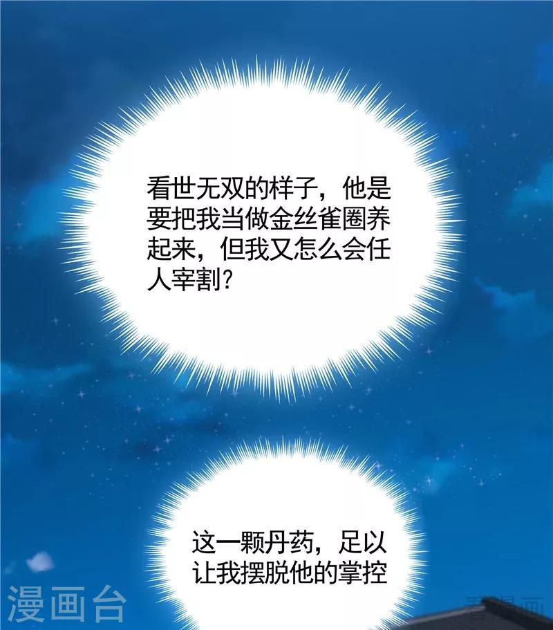 第114话 无忧出品-第114话