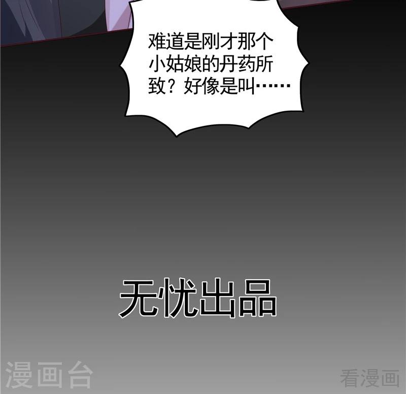 第114话 无忧出品-第114话