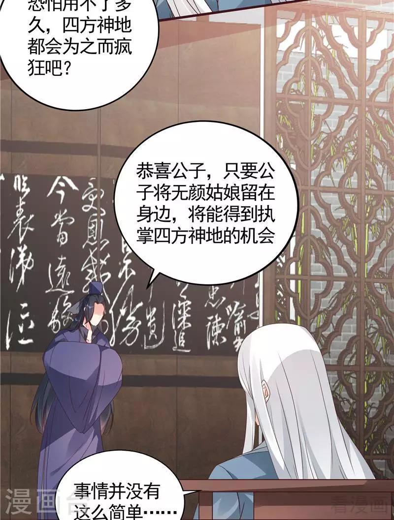 第114话 无忧出品-第114话