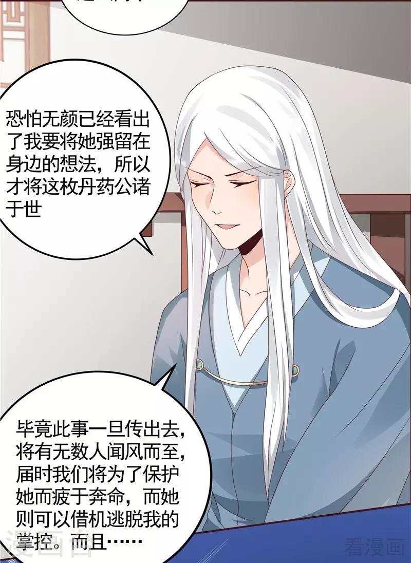 第114话 无忧出品-第114话