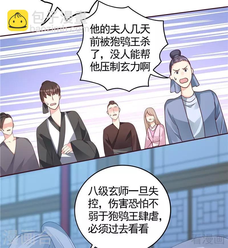 第114话 无忧出品-第114话
