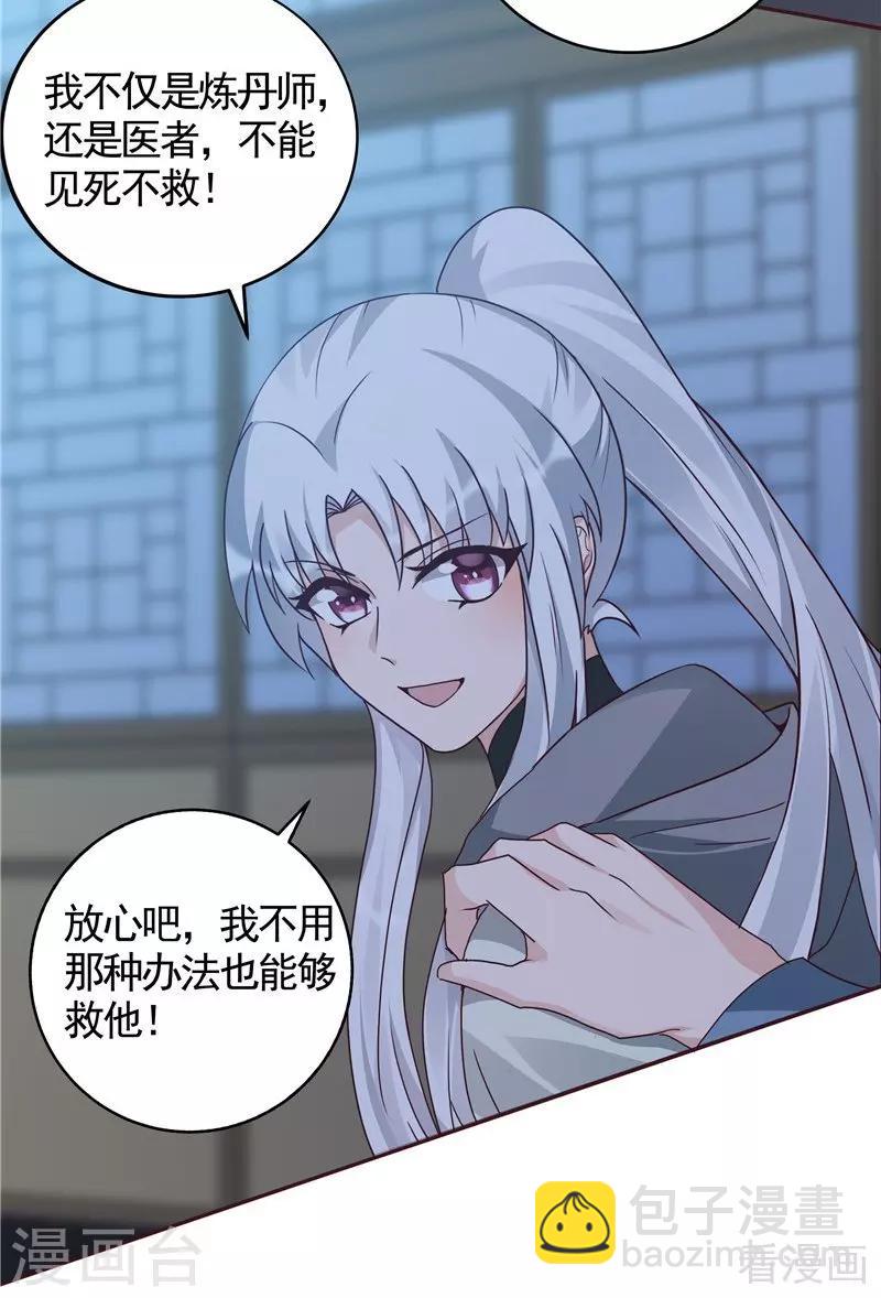 第114话 无忧出品-第114话