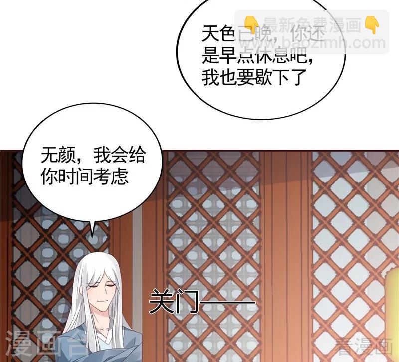第116话 你都会是我的-第116话