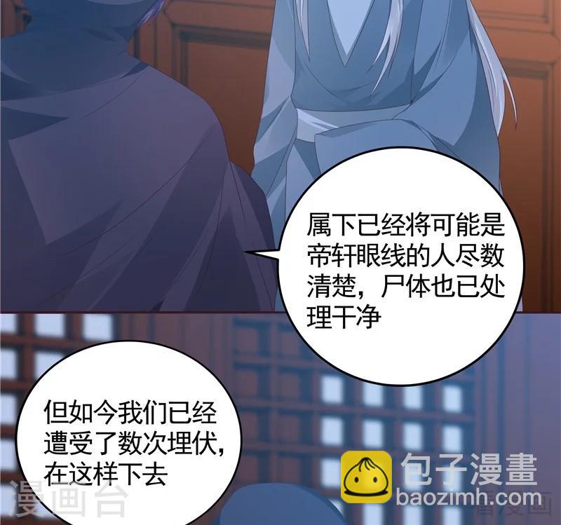 第116话 你都会是我的-第116话