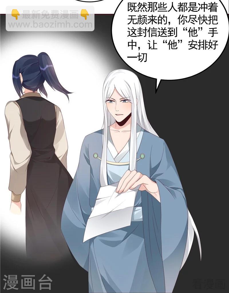 第116话 你都会是我的-第116话