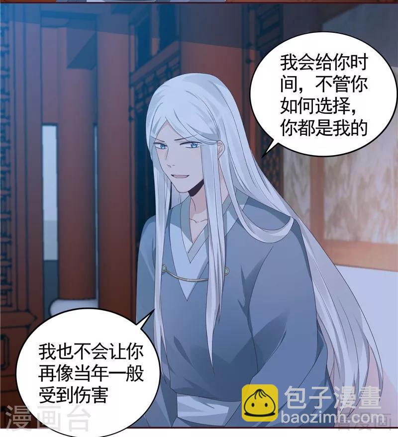 第116话 你都会是我的-第116话