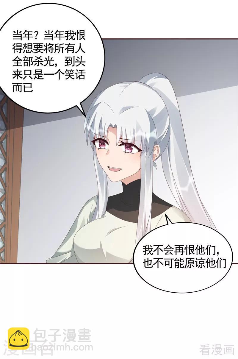 第116话 你都会是我的-第116话