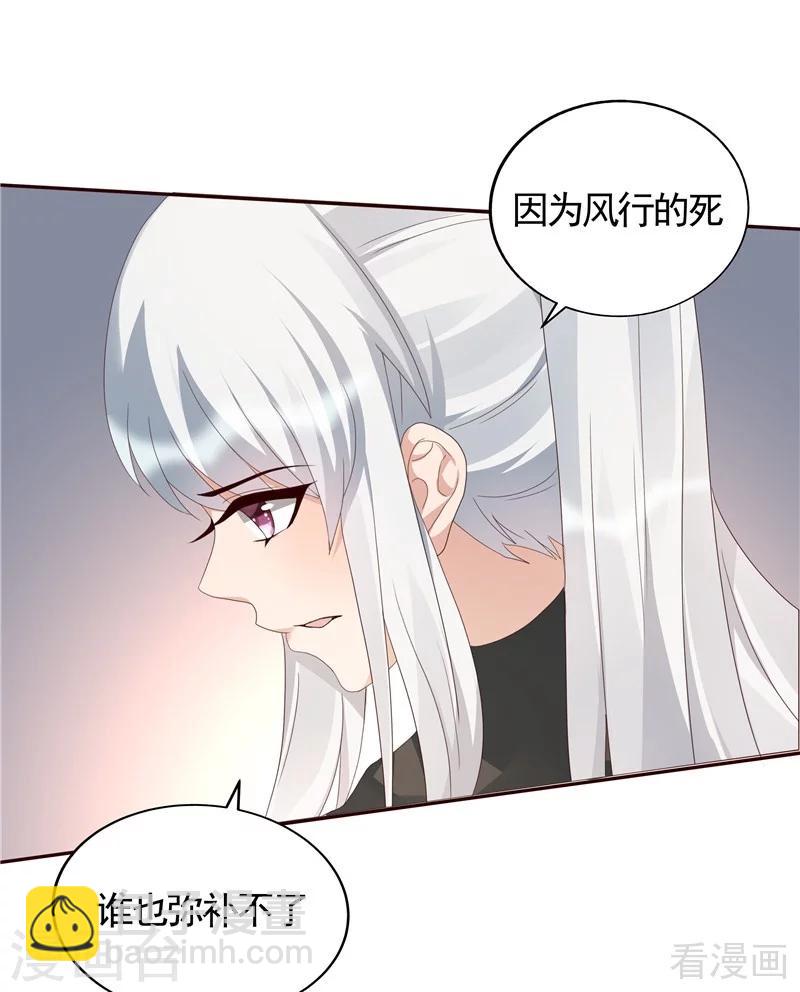 第116话 你都会是我的-第116话