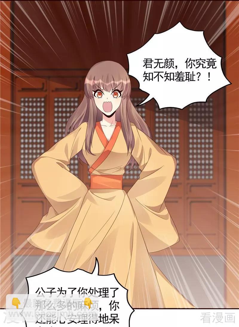 第116话 你都会是我的-第116话