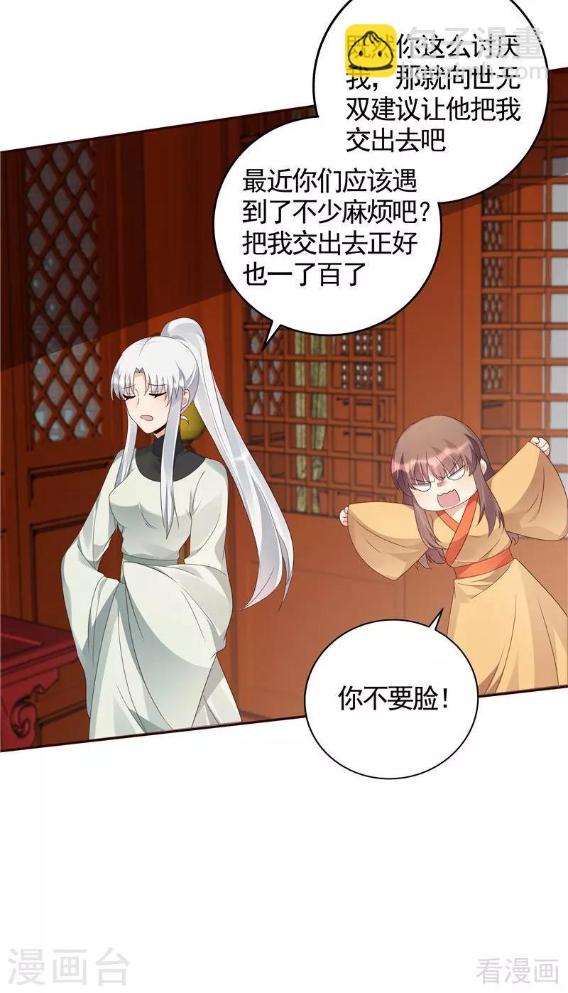 第116话 你都会是我的-第116话