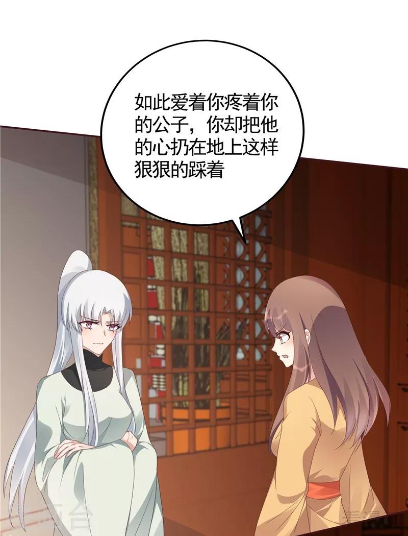 第116话 你都会是我的-第116话