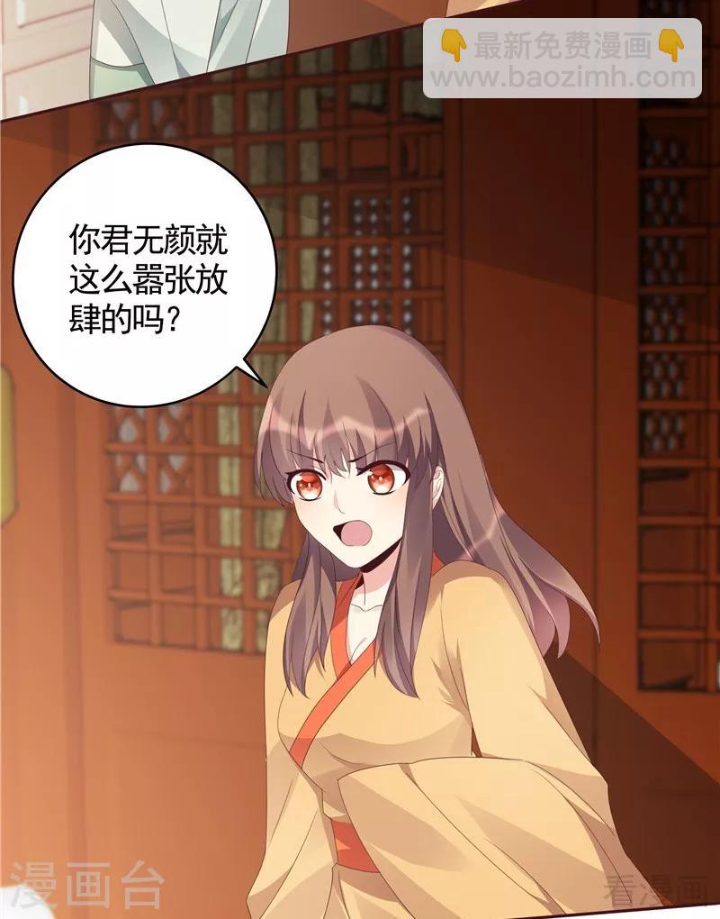 第116话 你都会是我的-第116话