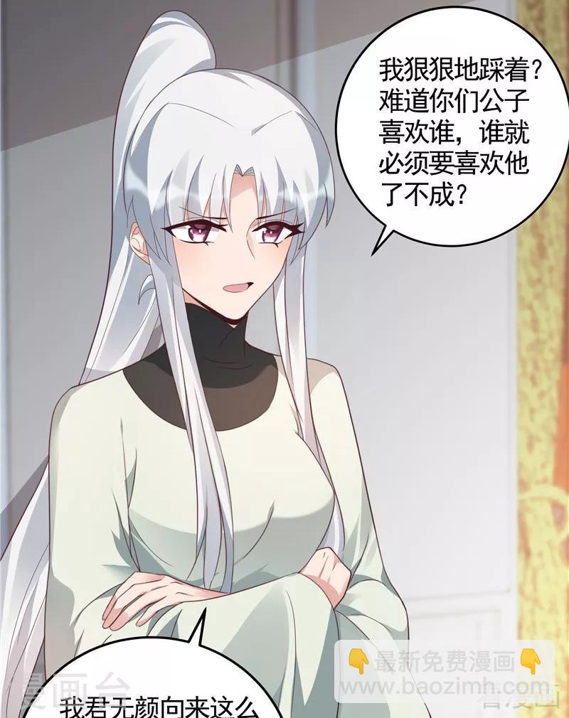 第116话 你都会是我的-第116话