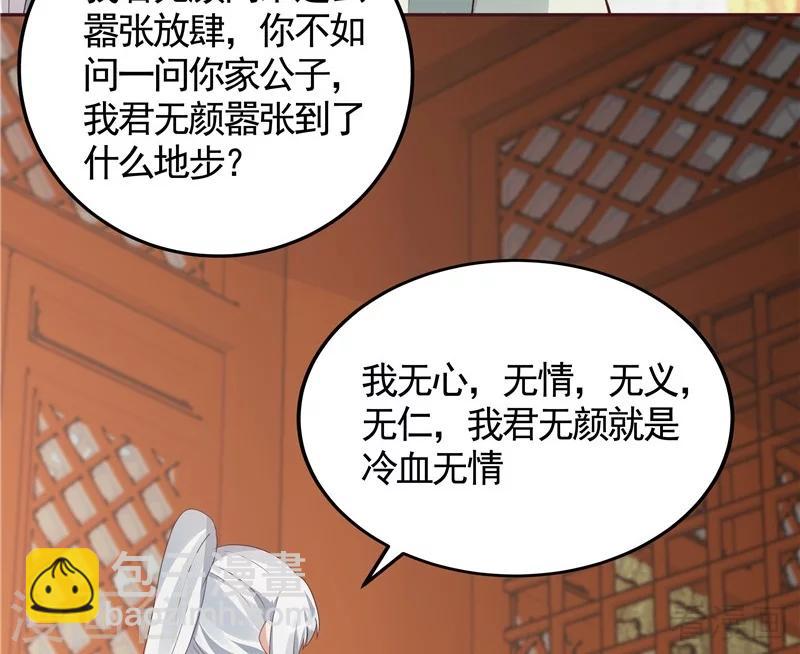 第116话 你都会是我的-第116话