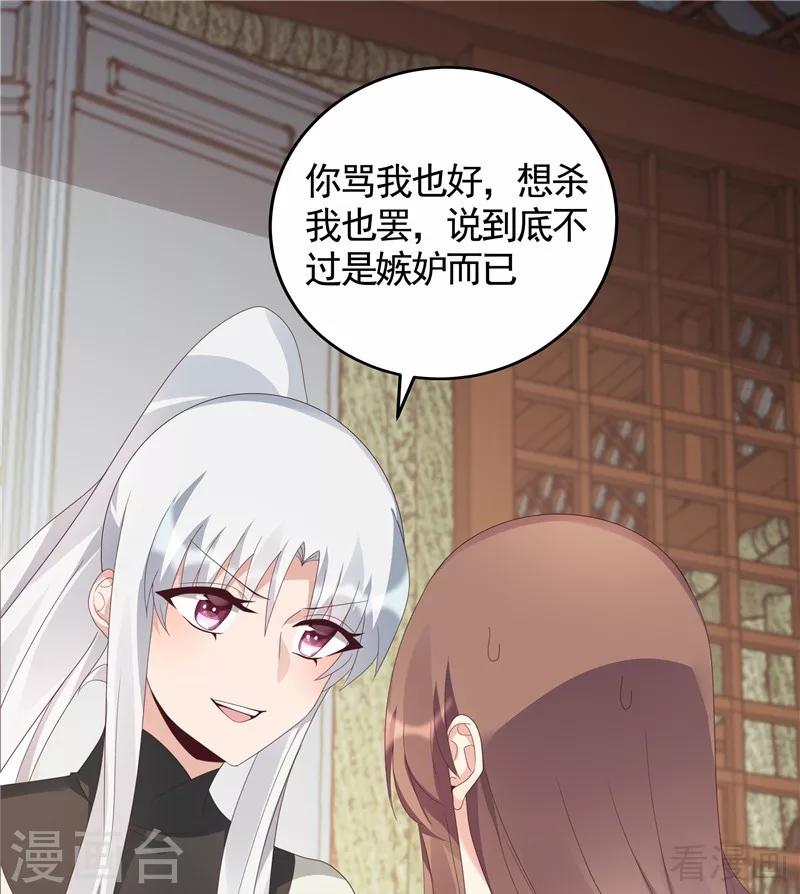 第116话 你都会是我的-第116话