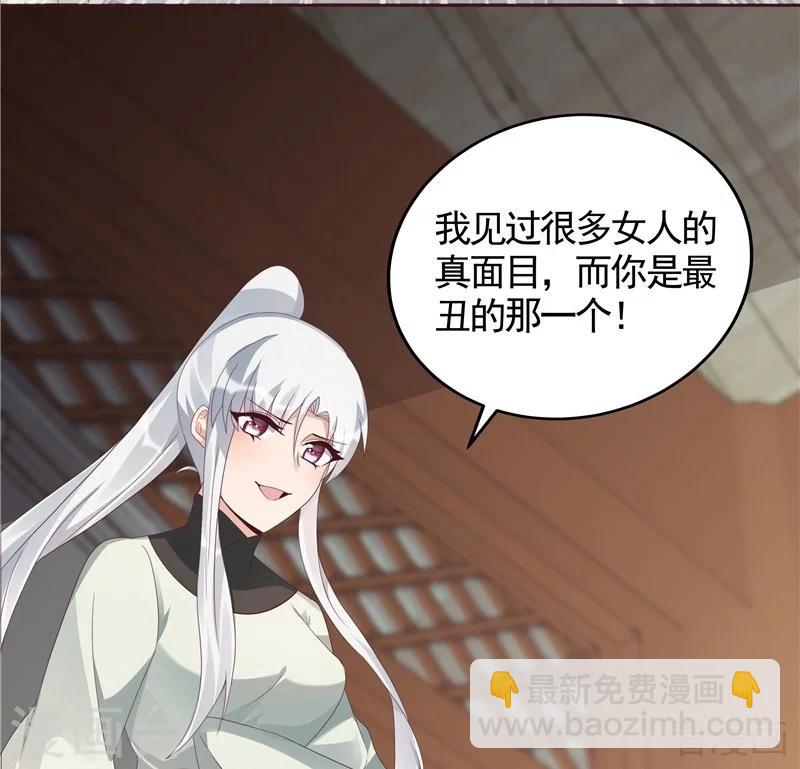第116话 你都会是我的-第116话