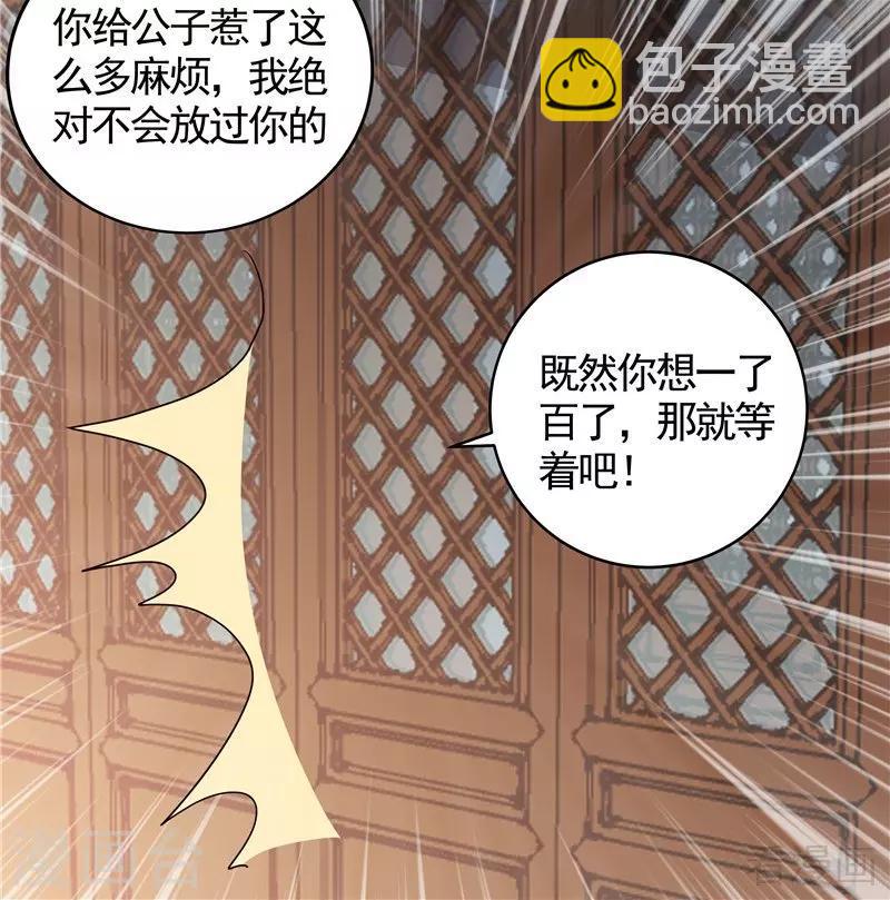第116话 你都会是我的-第116话
