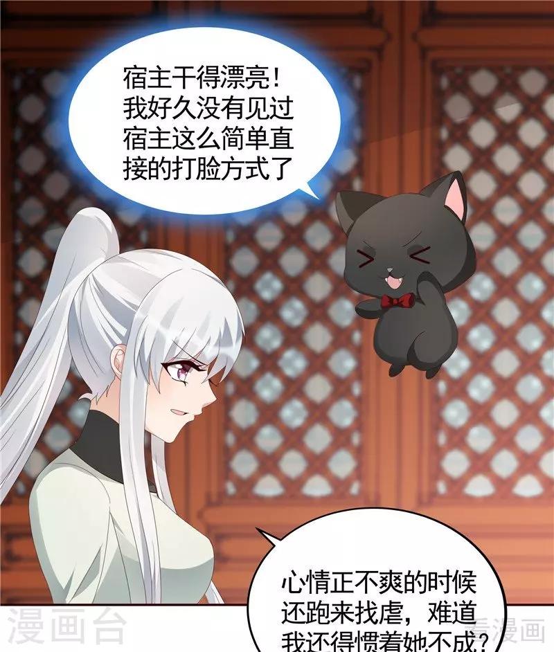 第116话 你都会是我的-第116话